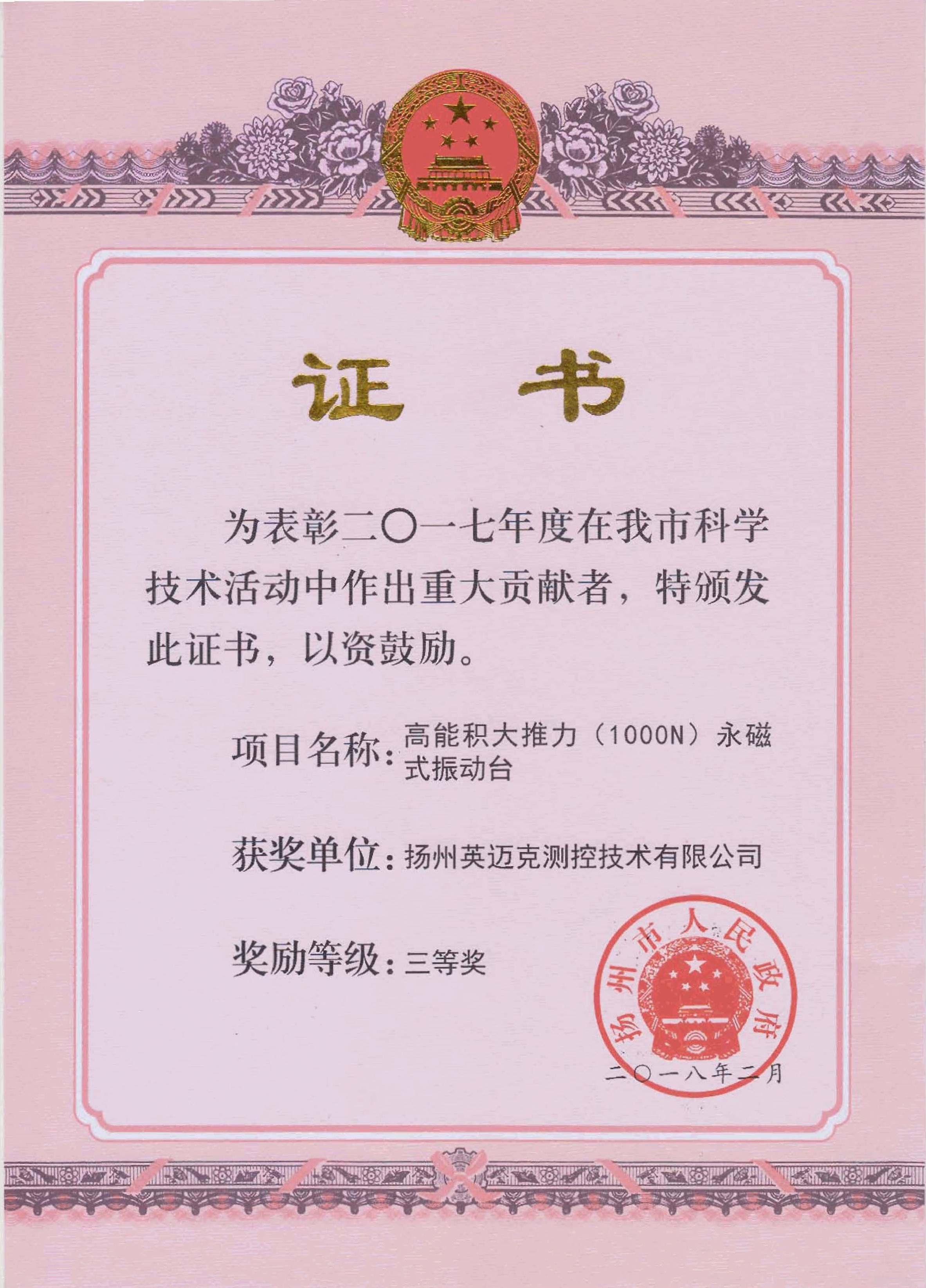 振動傳感器|振動激勵系統|振動分析系統