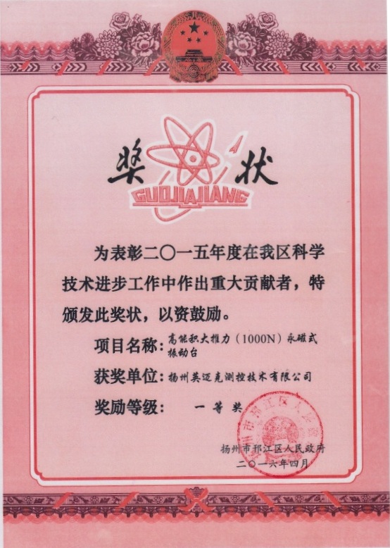 振動傳感器|振動激勵系統|振動分析系統
